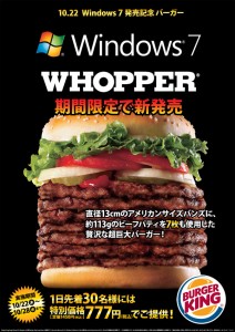 Menu au Burger King Japonnais