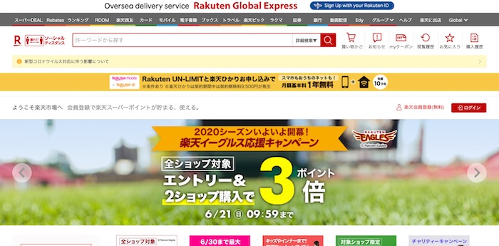 Rakuten