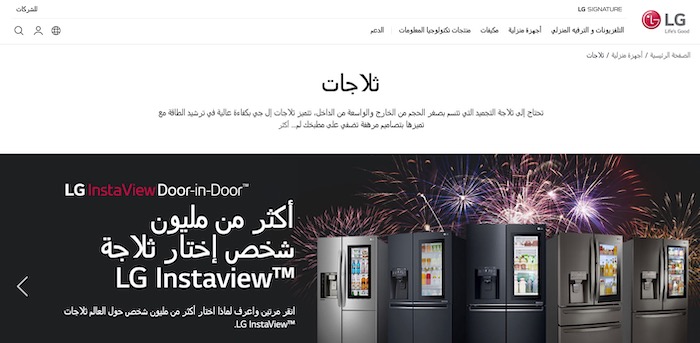 LG site Arabe